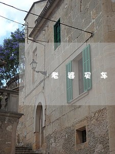 老婆买车丈夫逾期能买吗