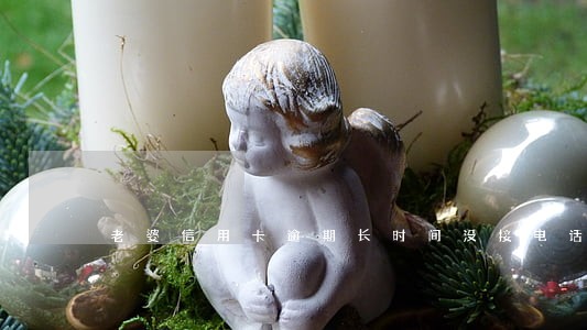老婆信用卡逾期长时间没接电话