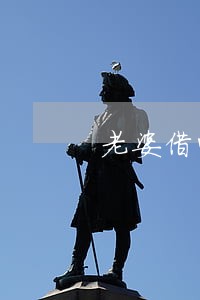 老婆借呗逾期2次可以买房吗 老婆借呗逾期2次可以买房吗