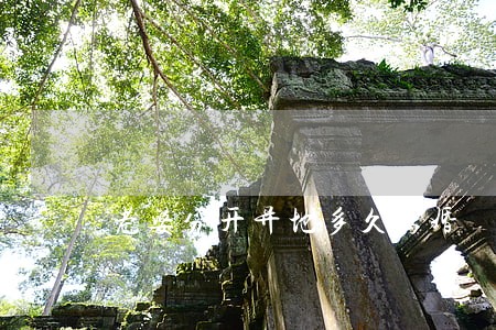 老婆分开异地多久离婚 老婆分开异地多久离婚
