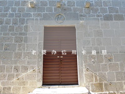 老婆办信用卡逾期 老婆办信用卡逾期