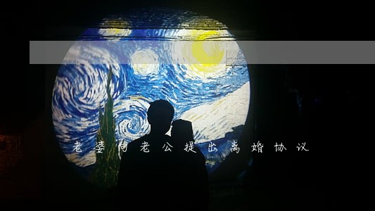 老婆向老公提出离婚协议 老婆向老公提出离婚协议