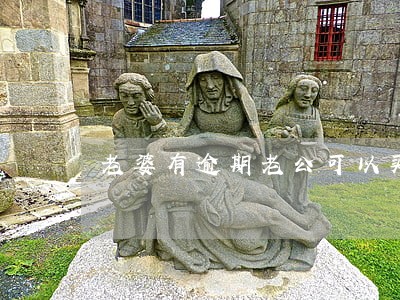 老婆有逾期老公可以买房
