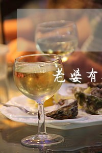 老婆有逾期记录会影响老公吗 老婆有逾期记录会影响老公吗