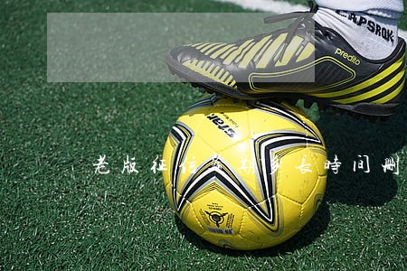 老版征信逾期多长时间删除 老版征信逾期多长时间删除