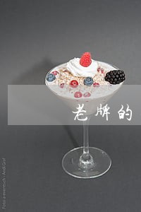 老牌的南京债务律师咨询 老牌的南京债务律师咨询