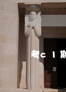 考c1期间骑摩托车逾期未检 考c1期间骑摩托车逾期未检