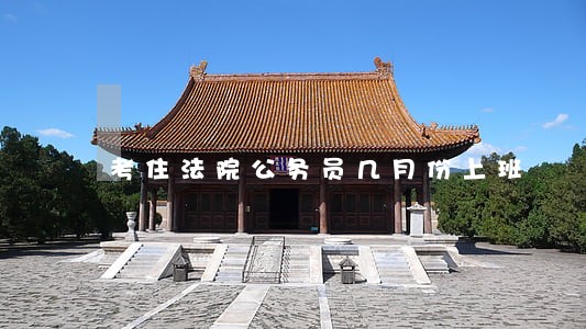 考住法院公务员几月份上班 考住法院公务员几月份上班