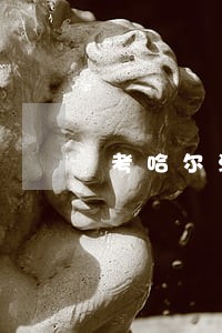 考哈尔滨法院供吃住吗 考哈尔滨法院供吃住吗