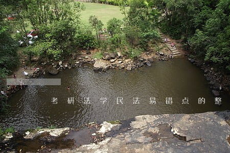 考研法学民法易错点的整理 考研法学民法易错点的整理