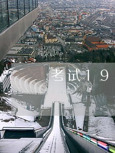 考试191分 考试191分