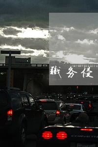 职务侵占法律咨询哪个好 职务侵占法律咨询哪个好