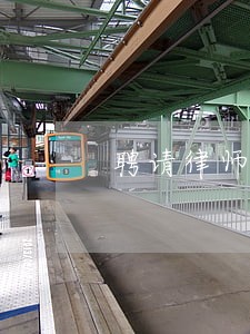 聘请律师有学问 聘请律师有学问