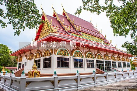聘请法律顾问的决定 聘请法律顾问的决定