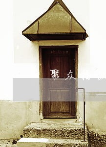 聚众播放电影刑法 聚众播放电影刑法