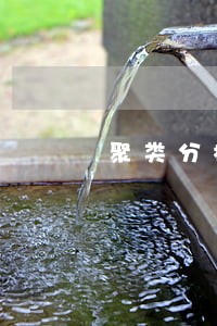 聚类分析逾期贷款客户 聚类分析逾期贷款客户