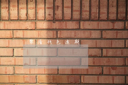 聚隆钱包逾期 聚隆钱包逾期