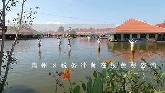 肃州区税务律师在线免费咨询 肃州区税务律师在线免费咨询