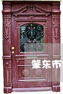 肇东市金融证券律师咨询电话