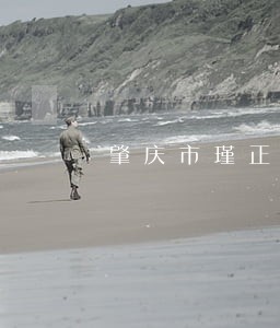 肇庆市瑾正司法鉴定中心 肇庆市瑾正司法鉴定中心