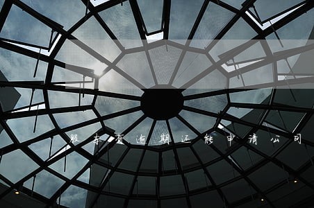 股东有逾期还能申请公司车贷吗 股东有逾期还能申请公司车贷吗