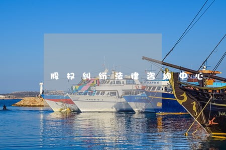 股权纠纷法律咨询中心 股权纠纷法律咨询中心