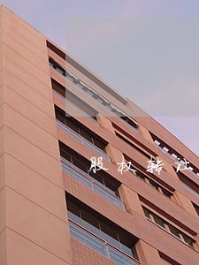 股权转让逾期付款损失 股权转让逾期付款损失