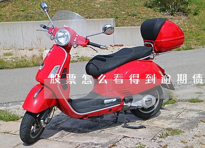 股票怎么看得到逾期债务 股票怎么看得到逾期债务