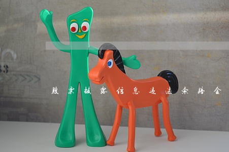 股票披露信息违法索赔金额