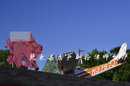 肥东县房产纠纷律师辩护 肥东县房产纠纷律师辩护