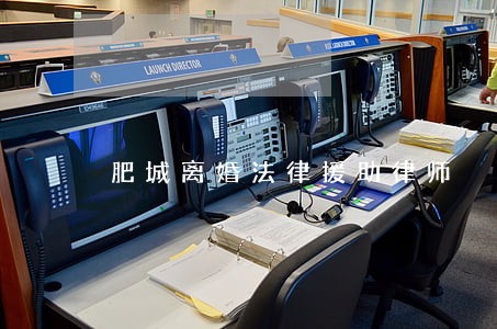 肥城离婚法律援助律师 肥城离婚法律援助律师