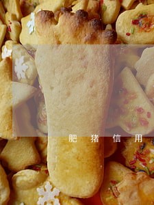 肥猪信用住多久付不算逾期