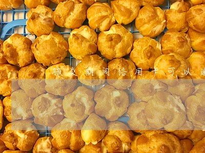 肺炎期间信用卡可以逾期吗