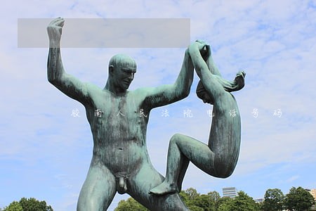 胶南人民法院电话号码