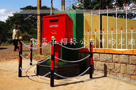 能否在招标公告中约定逾期的处罚 能否在招标公告中约定逾期的处罚