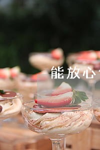 能放心借的逾期能自动消除吗 能放心借的逾期能自动消除吗