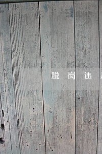 脱岗违反劳动合同法 脱岗违反劳动合同法