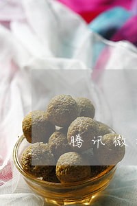 腾讯微粒贷逾期多久没事 腾讯微粒贷逾期多久没事