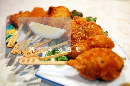 腾颀车贷逾期 腾颀车贷逾期