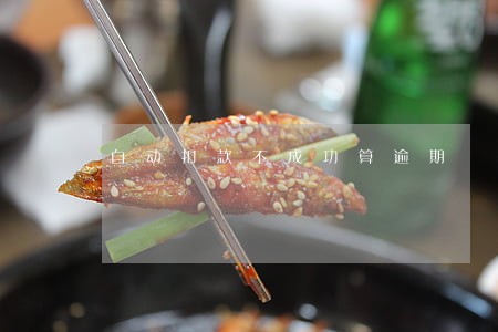 自动扣款不成功算逾期 自动扣款不成功算逾期