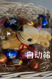 自动筛选逾期未到账的款项 自动筛选逾期未到账的款项