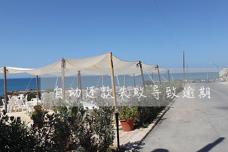 自动还款失败导致逾期 自动还款失败导致逾期