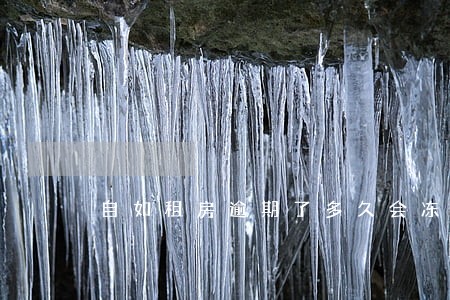 自如租房逾期了多久会冻结锁 自如租房逾期了多久会冻结锁