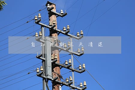 自如逾期三天清退 自如逾期三天清退