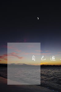 自己逾期还可以申请富宝贷么 自己逾期还可以申请富宝贷么