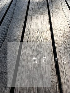 自己非恶意逾期说明 自己非恶意逾期说明