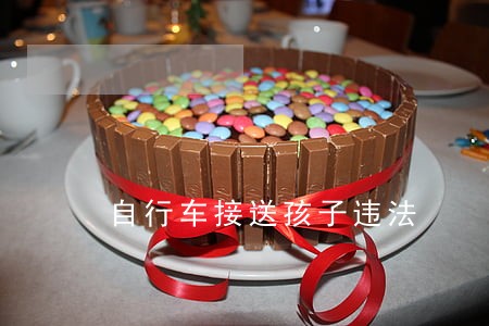 自行车接送孩子违法