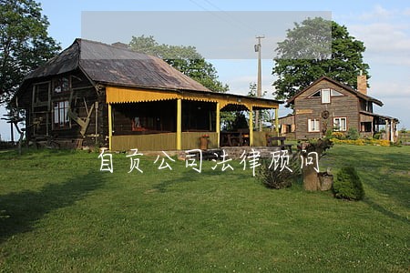 自贡公司法律顾问 自贡公司法律顾问
