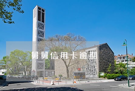 舅舅信用卡逾期 舅舅信用卡逾期
