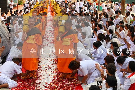 舟山地区债务律师收费标准 舟山地区债务律师收费标准